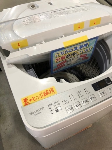 配送可【シャープ】7K洗濯機★2021年製　分解クリーニング済み/6ヶ月保証付き【管理番号12907比】