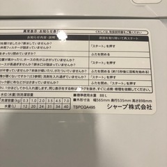 配送可【シャープ】7K洗濯機★2021年製　分解クリーニング済み/6ヶ月保証付き【管理番号12907比】の画像