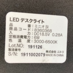 ニトリ　LED デスクライト ミニオS I 卓上ライト　スタンドライトの画像