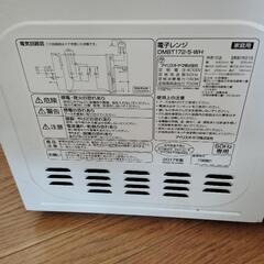 電子レンジ値下げしましたの画像