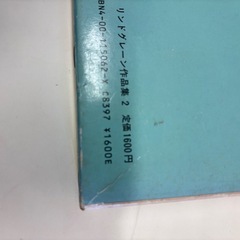 ピッピ 船にのるの画像