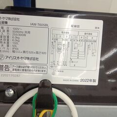 ★リユースのサカイ千葉中央店★期間限定割引有 IRIS OHYAMA 洗濯機 6kg 22年製 動作確認／クリーニング済み TC3996の画像