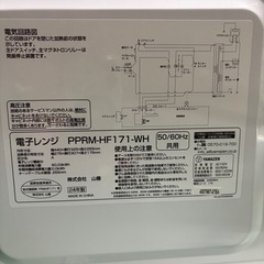 山善　電子レンジ　2024年の画像