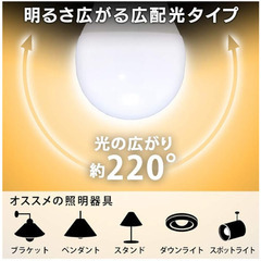 新品 アイリスオーヤマ LED電球 60W形相当 電球色 口金直径26mm 広配光 2個入りの画像