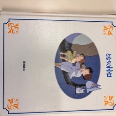 となりのトトロの画像