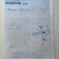 【値下げ】ノーリツ　石油小形給湯器　OQB-G3702WFF 壁掛けタイプの画像