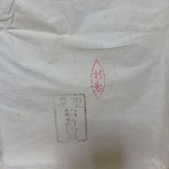 輪島漆器　御盆2枚セットの画像