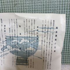 輪島漆器　御盆2枚セットの画像