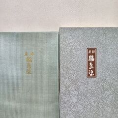 輪島漆器　御盆2枚セットの画像