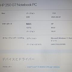SSD搭載ノートパソコンの画像