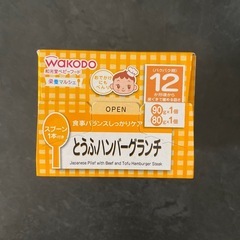 ベビーフード　期限2025年9月の画像