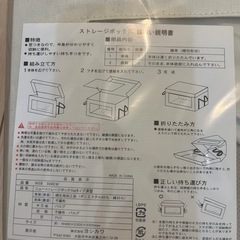 新品未開封　折りたたみ　収納ボックスの画像