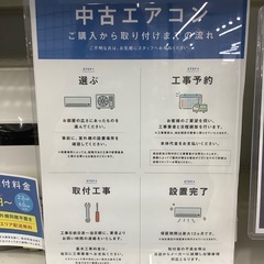 【6ヶ月の修理保証付き】アイリスオーヤマ2021年製エアコンのご紹介です【トレファク東大阪箕輪店】の画像