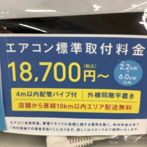 6ヶ月の修理保証付き】アイリスオーヤマ2021年製エアコンのご紹介です