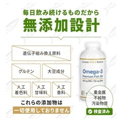 iHerb オメガ3の画像