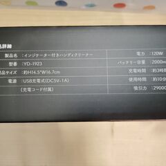 コードレスクリーナーの画像