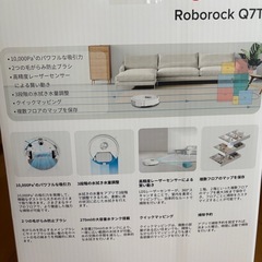 新品未開封ロボット掃除機　Roborock Q7Tの画像