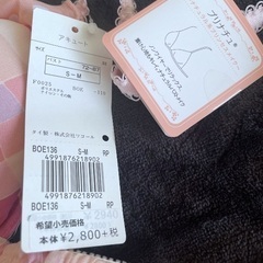 ジュニア用下着 新品 ワコールの画像