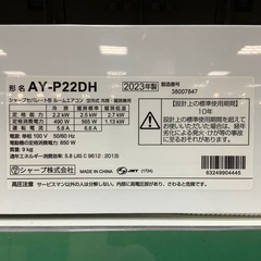 【家電1年保証付き！】SHARP 2023年製6畳用エアコン入荷しました！の画像