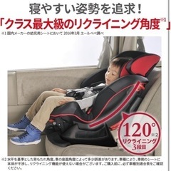 エールベベ　スイングムーン　チャイルドシート
の画像