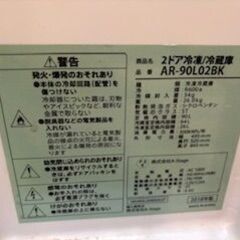 小さい2ドア冷蔵庫差し上げます。の画像