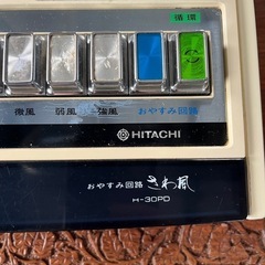 【現状品】レトロ　日立　扇風機　さわ風　　H-30PD
の画像