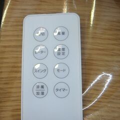 THREE UP スリーアップ 温冷風扇 ヒート＆クール 2024年製 HC-T2434の画像