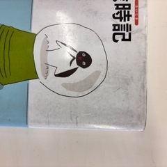 こども歳時記の画像