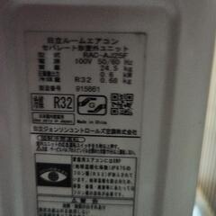 【引取り早い方‼️】日立 2.5kw ルームエアコンの画像