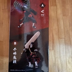 新品未開封 ナルト 干柿鬼鮫　フィギュアの画像