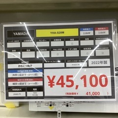 【1年間の修理保証付き】YAMADA電気オリジナル2022年製エアコンのご紹介です【トレファク東大阪箕輪店】の画像