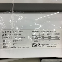 【1年間の修理保証付き】YAMADA電気オリジナル2022年製エアコンのご紹介です【トレファク東大阪箕輪店】の画像