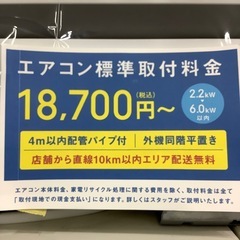 【1年間の修理保証付き】YAMADA電気オリジナル2022年製エアコンのご紹介です【トレファク東大阪箕輪店】の画像