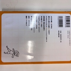 齋藤孝のゼッタイこれだけ！名作選教室の画像