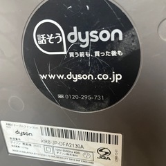 決まりました。ダイソン　Dyson テーブルファンの画像