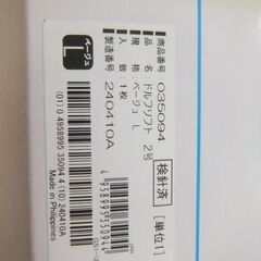 箱入り　美品　ドルソフト 2号 ベージュ Lサイズ　頚部固定帯　竹虎製 首コルセットの画像