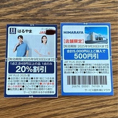 アパレル　割引券の画像