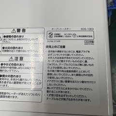 コイズミ KOIZUMI オーブントースター KOS-10E3 ホワイトの画像
