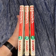 コジコジ 全3巻　さくらももこの画像