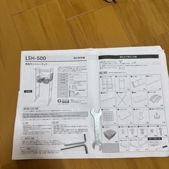 洗濯ラック　の画像