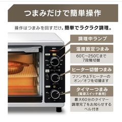 新品未開封　アイリスオーヤマ　コンベクションオーブン PFC-D15Aの画像