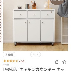美品です　キッチンカウンターの画像