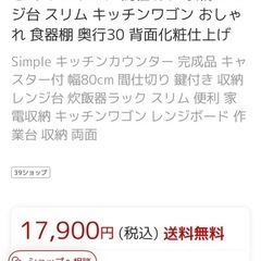 美品です　キッチンカウンターの画像