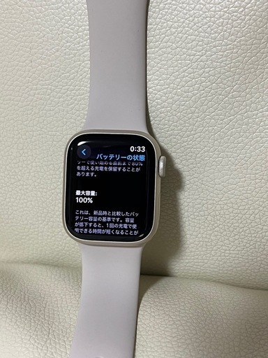 極上品　Apple watch 8 GPSモデル　41mm スターライト