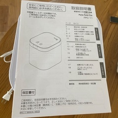 生ゴミ乾燥機パリパリキューの画像