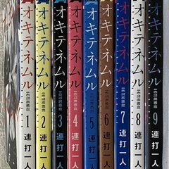 (お取引中)オキテネムルの画像