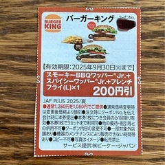 ファストフード　割引券の画像