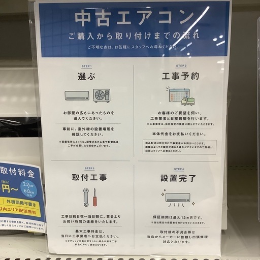 1年間の修理保証付き】東芝2022年製エアコンのご紹介ですの通販はau