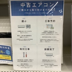 【1年間の修理保証付き】東芝2022年製エアコンのご紹介ですの画像