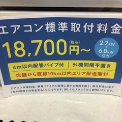 【1年間の修理保証付き】東芝2022年製エアコンのご紹介ですの画像
